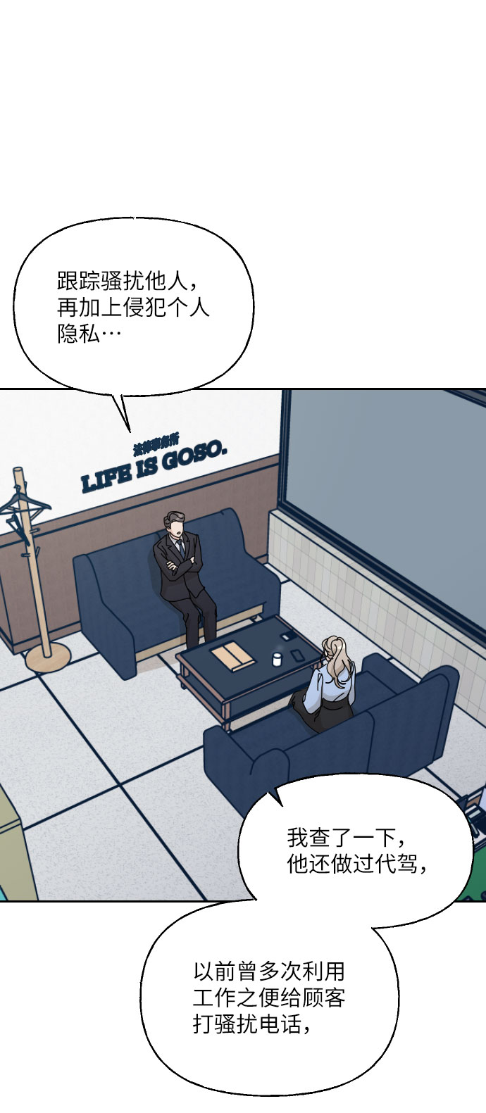 美男图监漫画,第33话1图