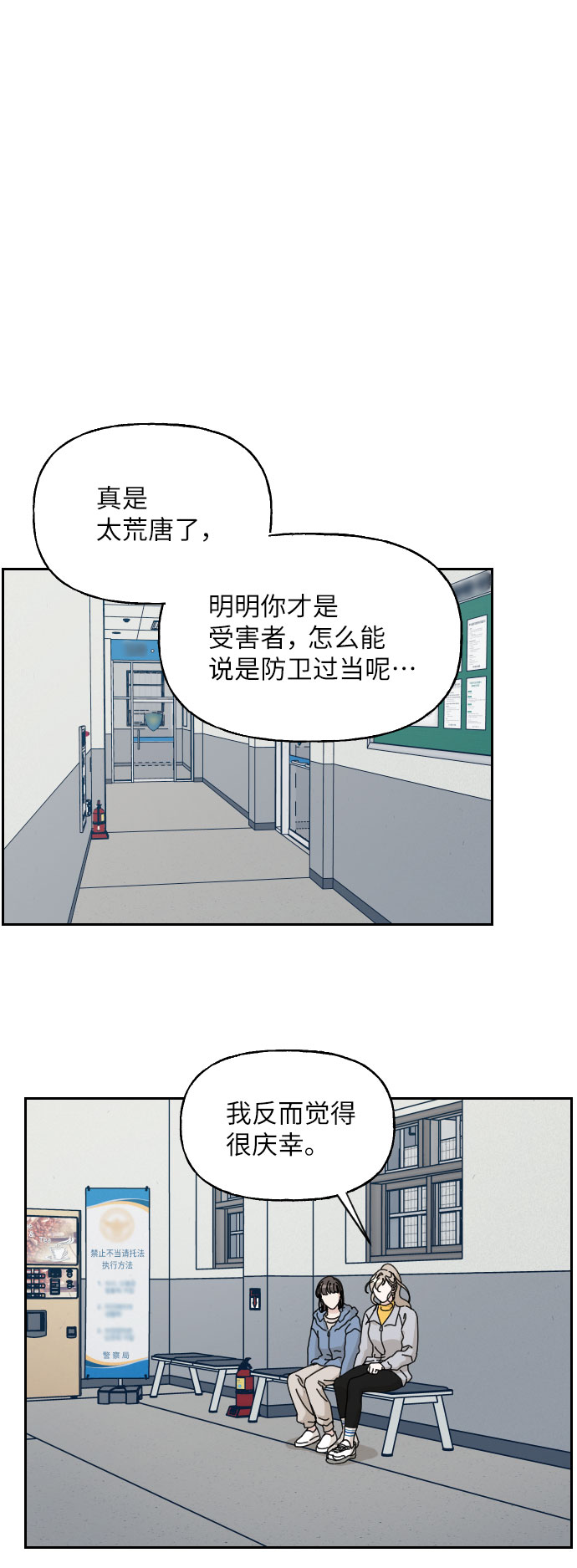 美男图片壁纸高清竖屏可爱漫画,第24话1图
