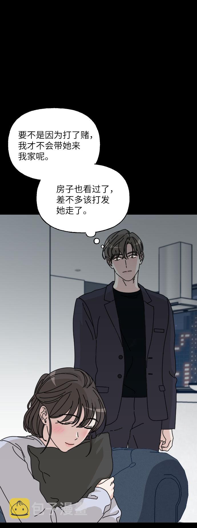 美男图片妖孽漫画,第38话1图