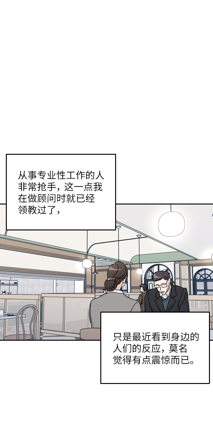 美男图监漫画,第38话1图
