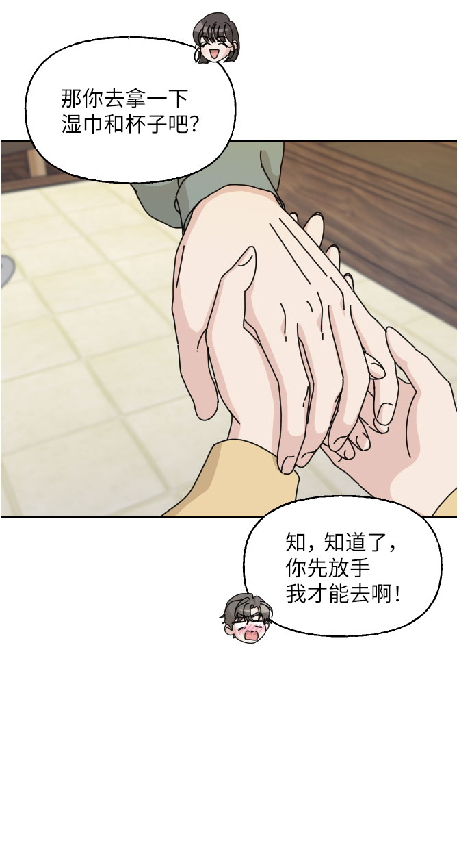美男图监漫画,第32话1图