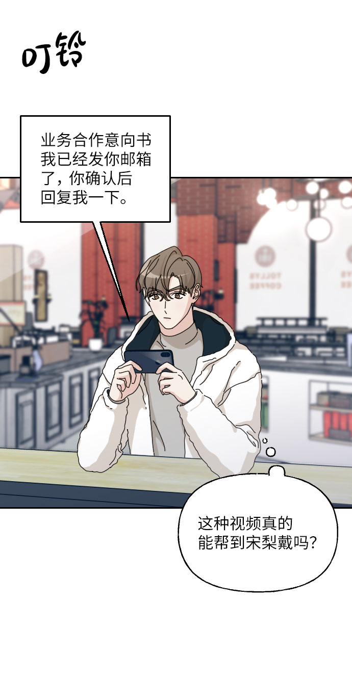 美男图片妖孽漫画,第35话2图