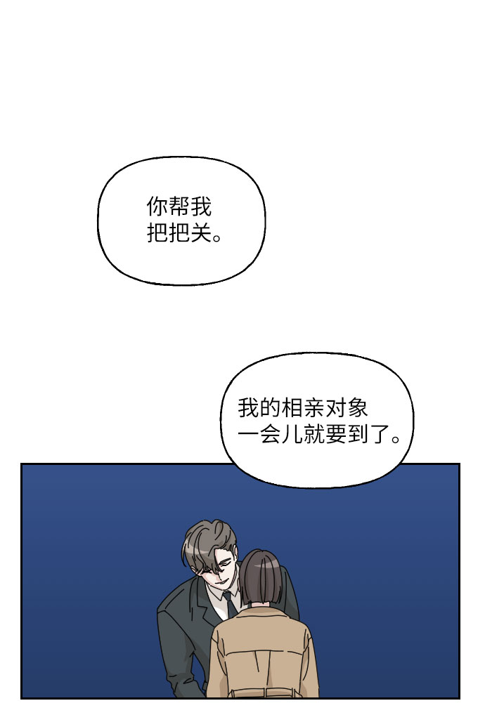 美男图监漫画,第5话2图