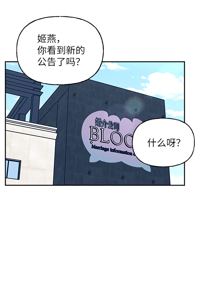 美男图监漫画,第34话1图