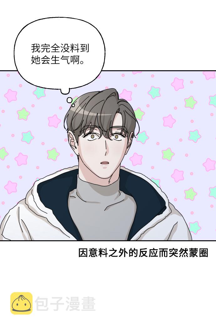 美男图监漫画,第35话1图
