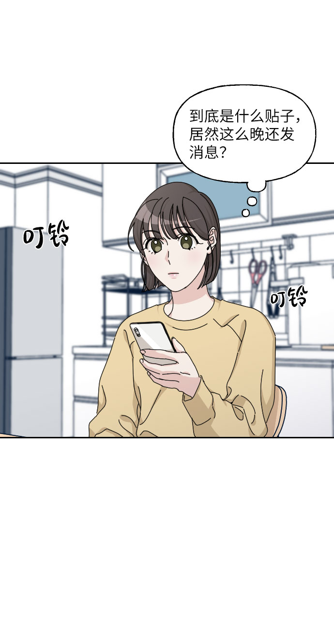 美男图监漫画,第33话2图