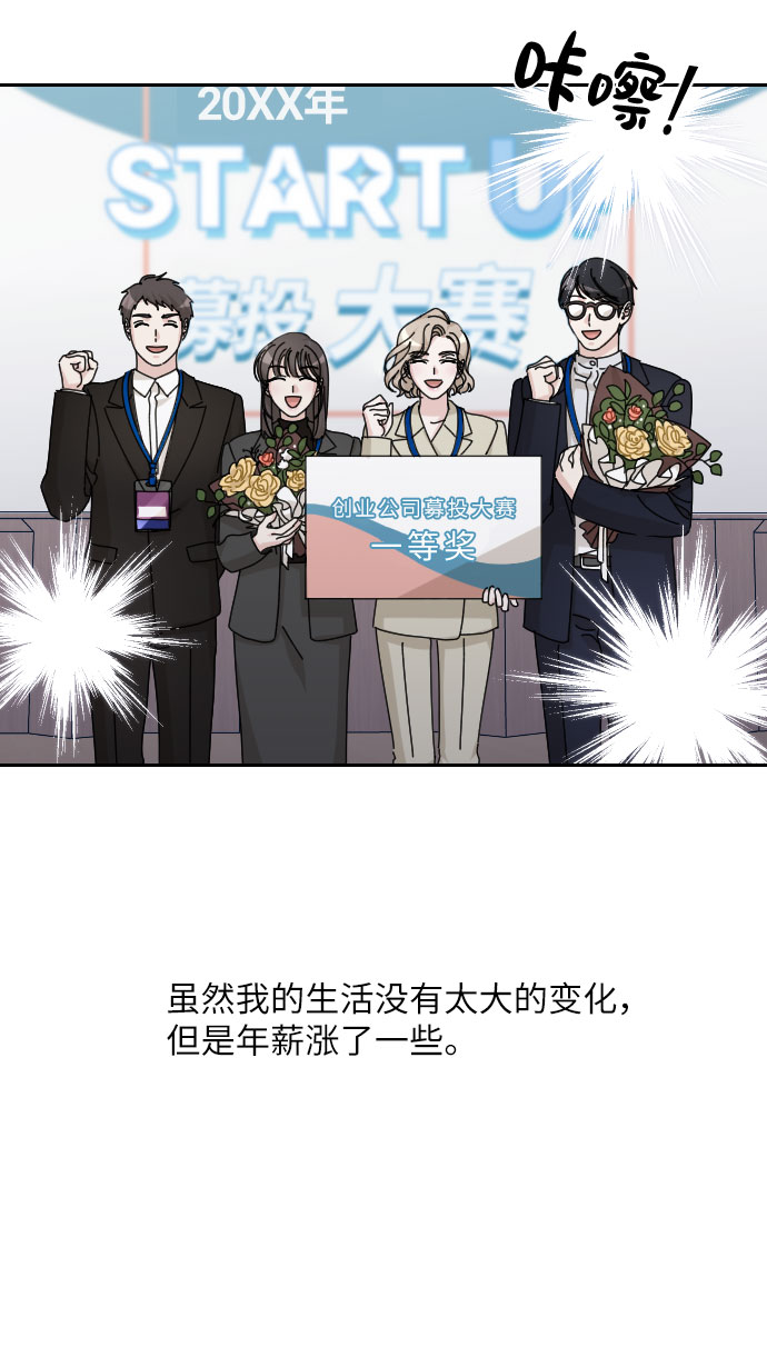 美男图片大全高清帅照漫画,第42话1图