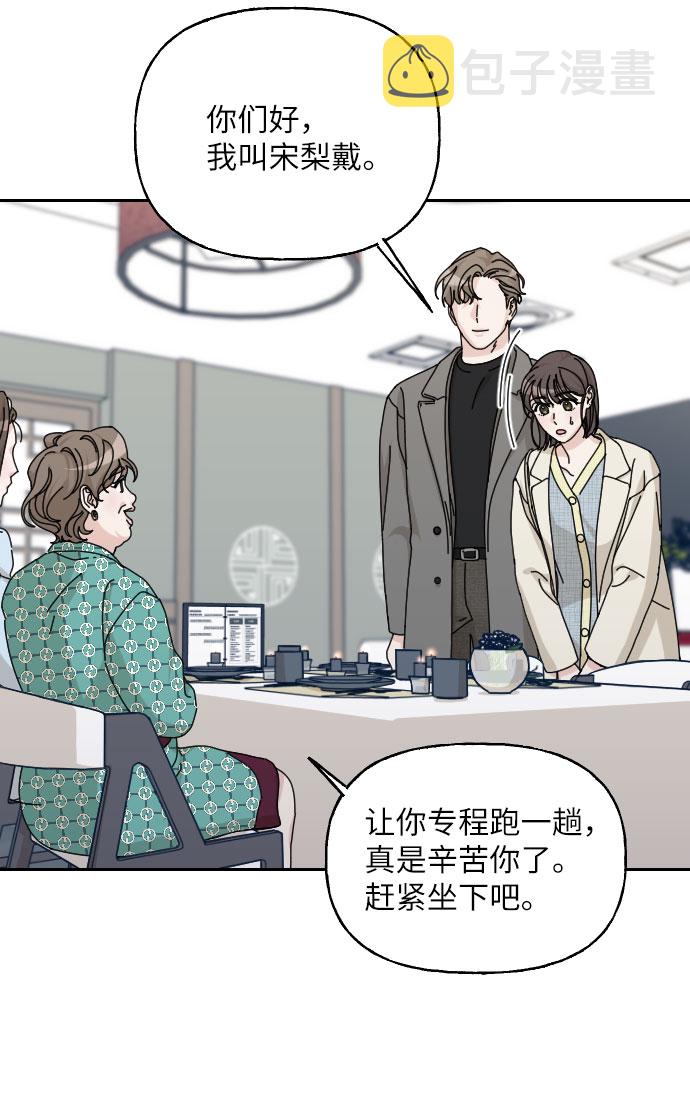 美男图片壁纸高清竖屏可爱漫画,第39话2图