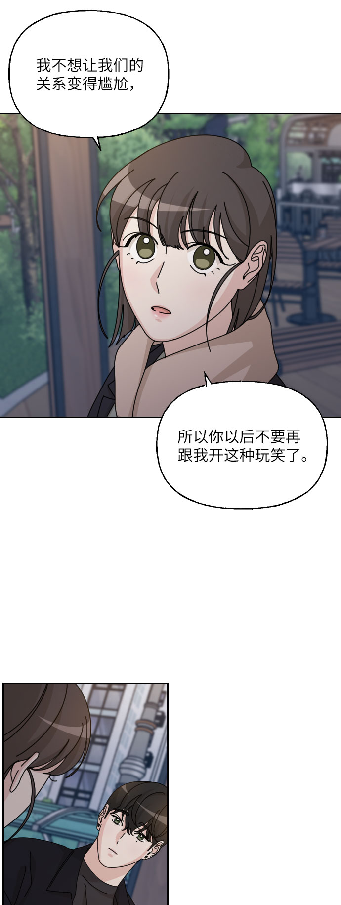 美男图监漫画,第31话1图