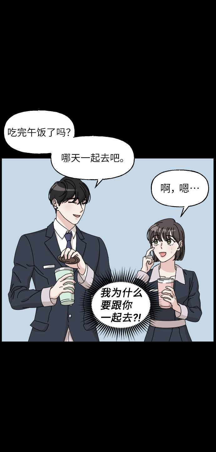美男图监漫画,第15话1图