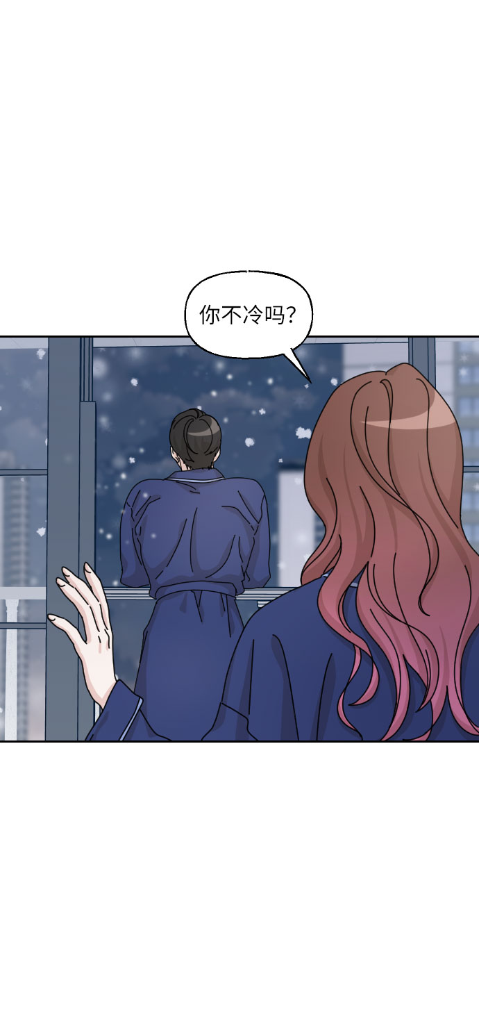 美男图监漫画,第26话1图