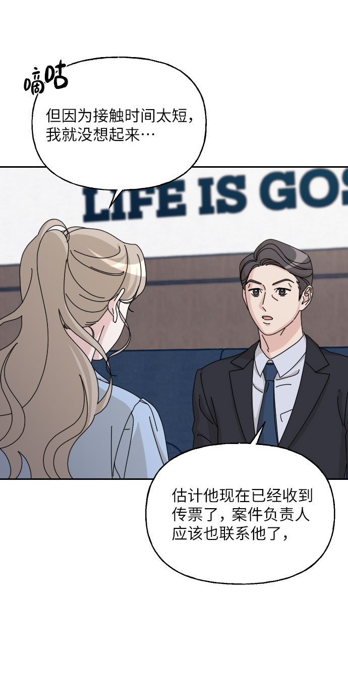 美男图监漫画,第33话2图