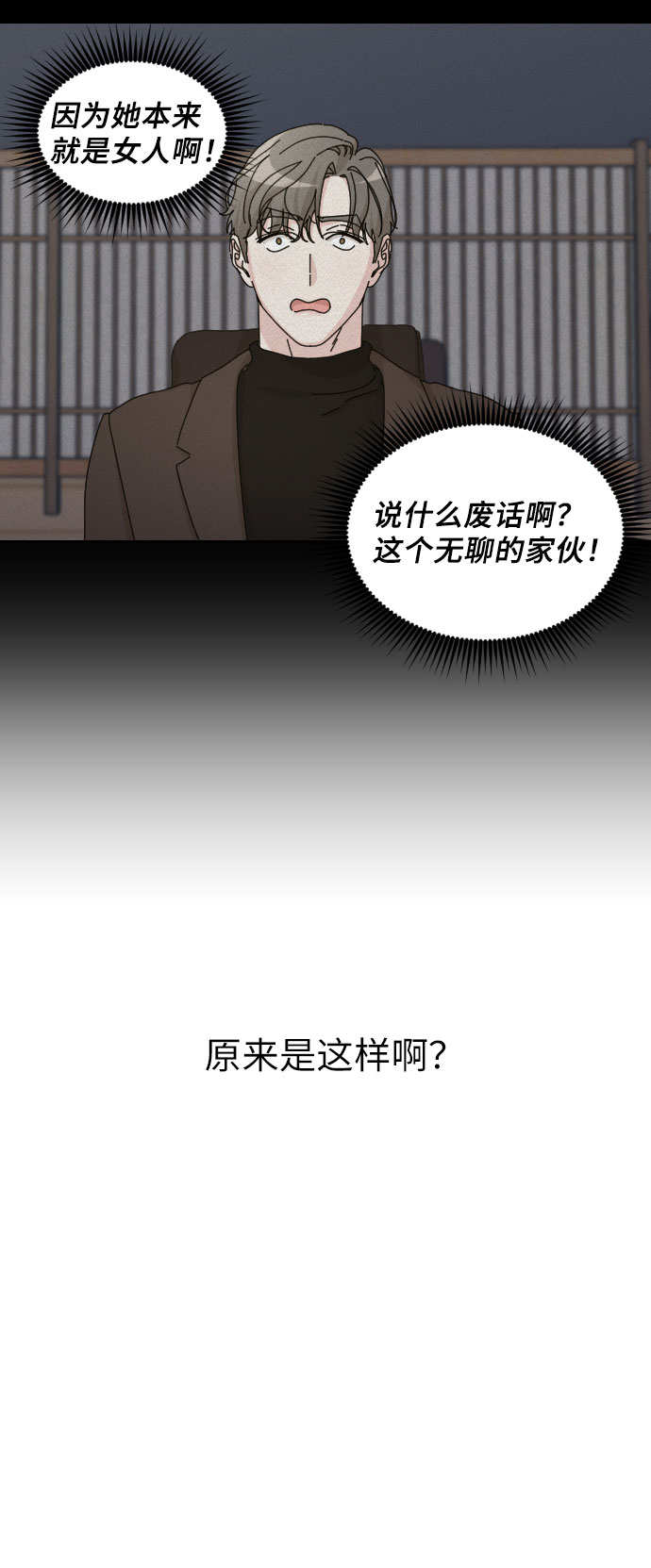美男图片大全高清帅照漫画,第28话1图