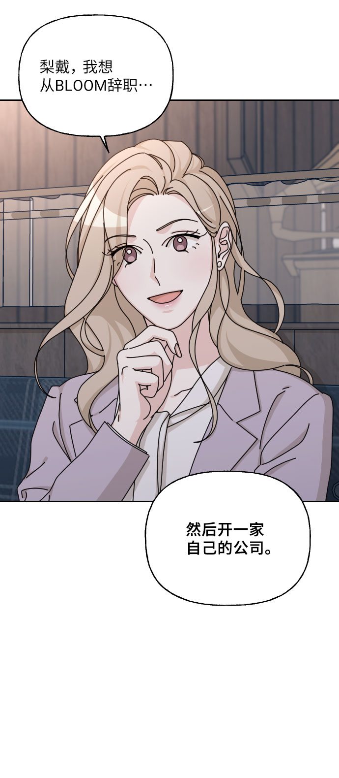 美男图片大全高清帅照漫画,第40话1图