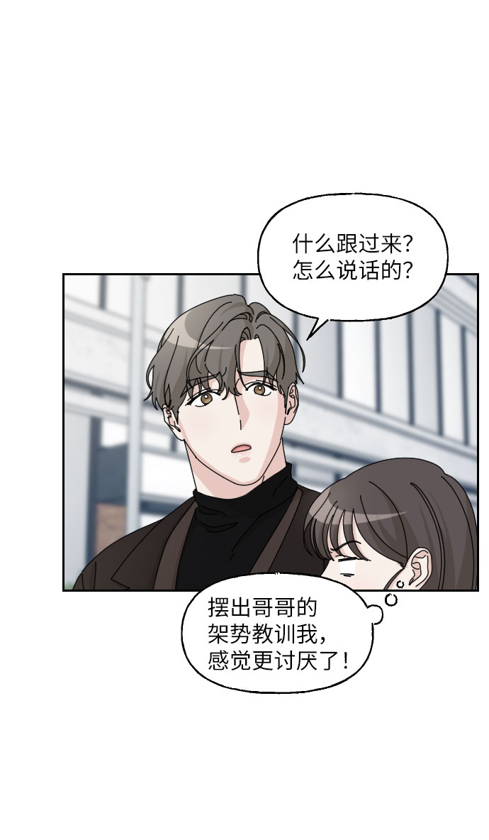 美男图片壁纸高清竖屏可爱漫画,第27话2图