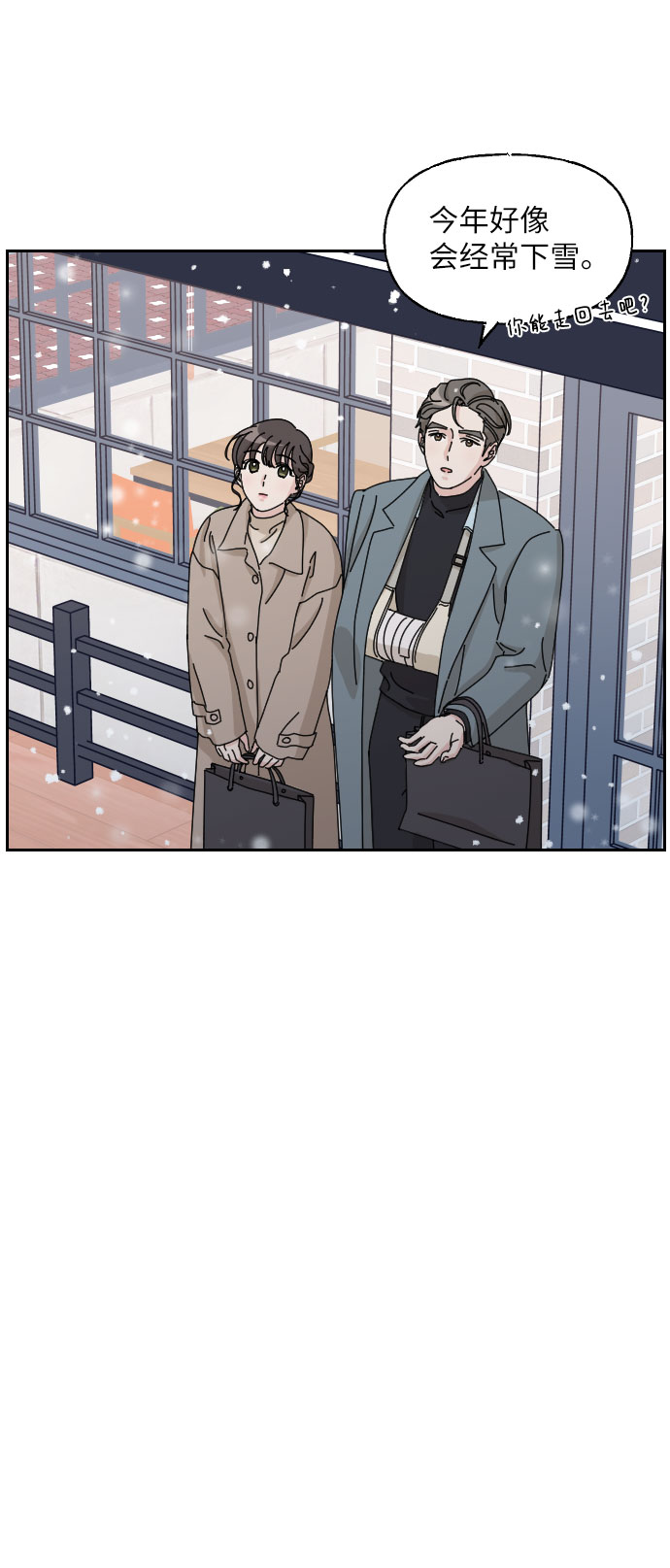 美男图片妖孽漫画,第26话2图