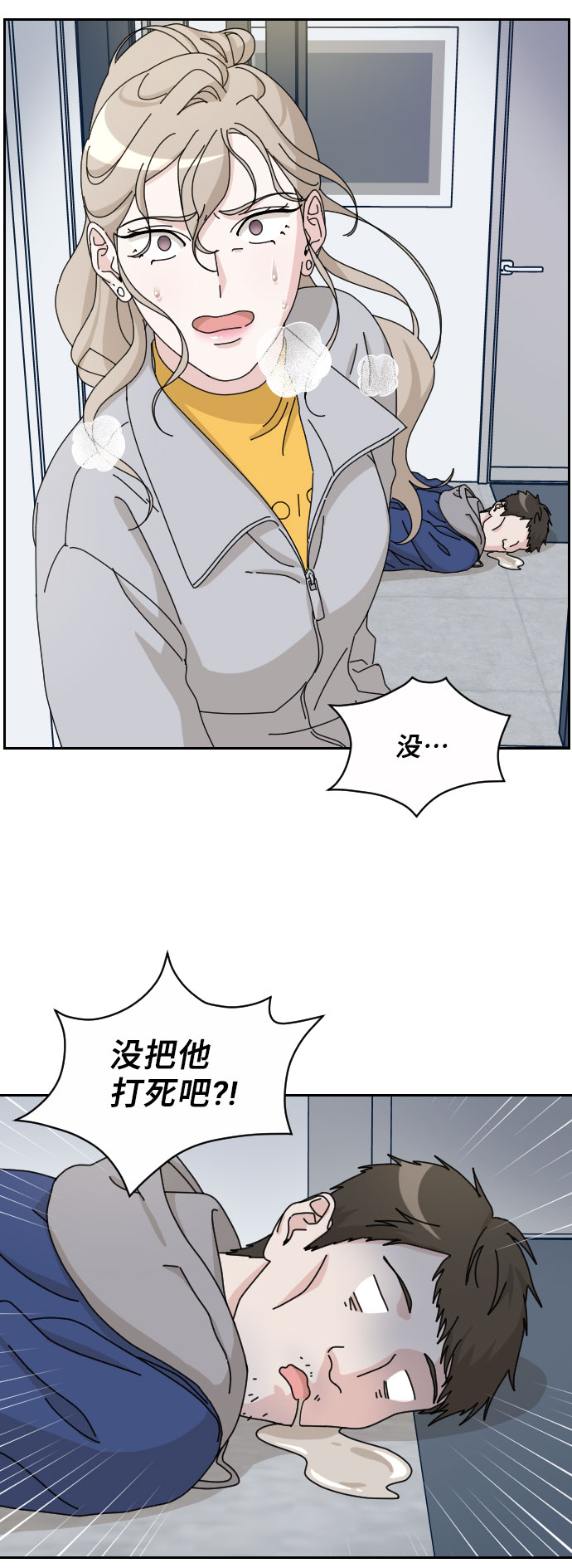 美男图片大全高清帅照漫画,第24话2图