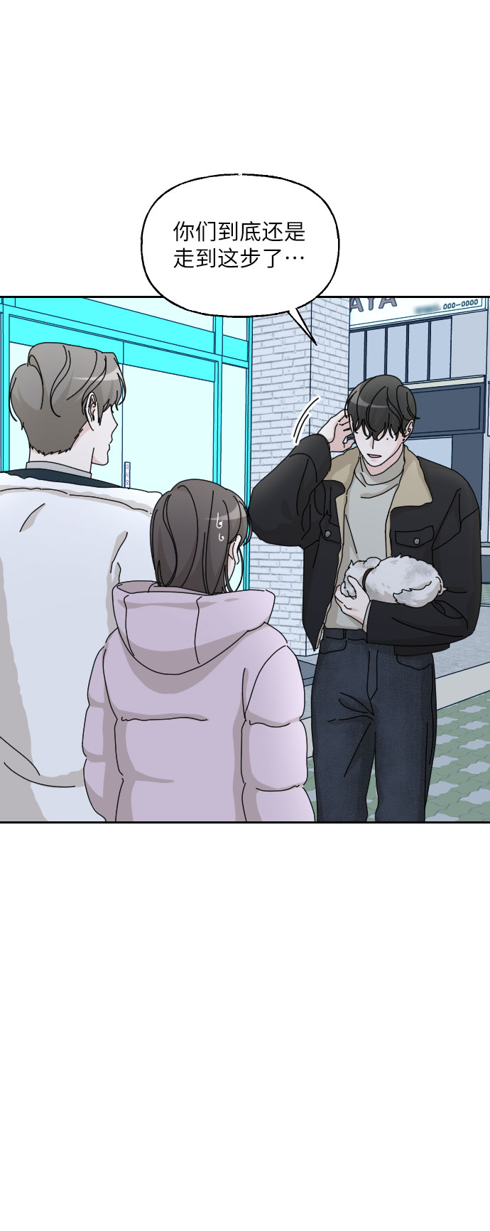 美男图监漫画,第36话1图