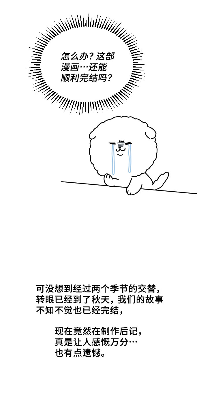 美男图片壁纸高清竖屏可爱漫画,【免费】後记2图