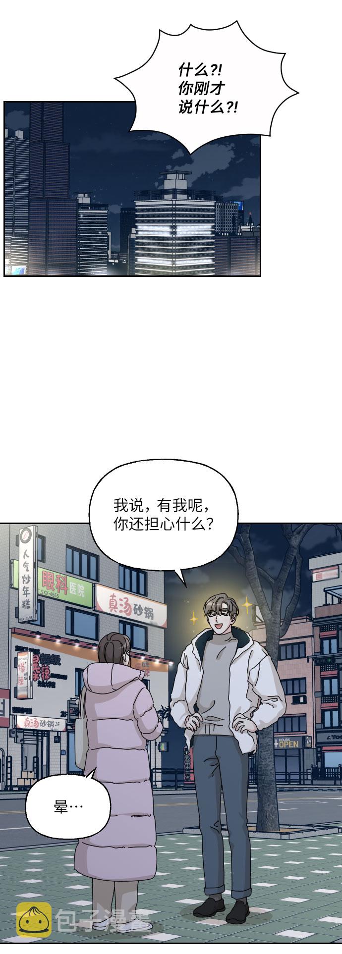 美男图片妖孽漫画,第35话2图