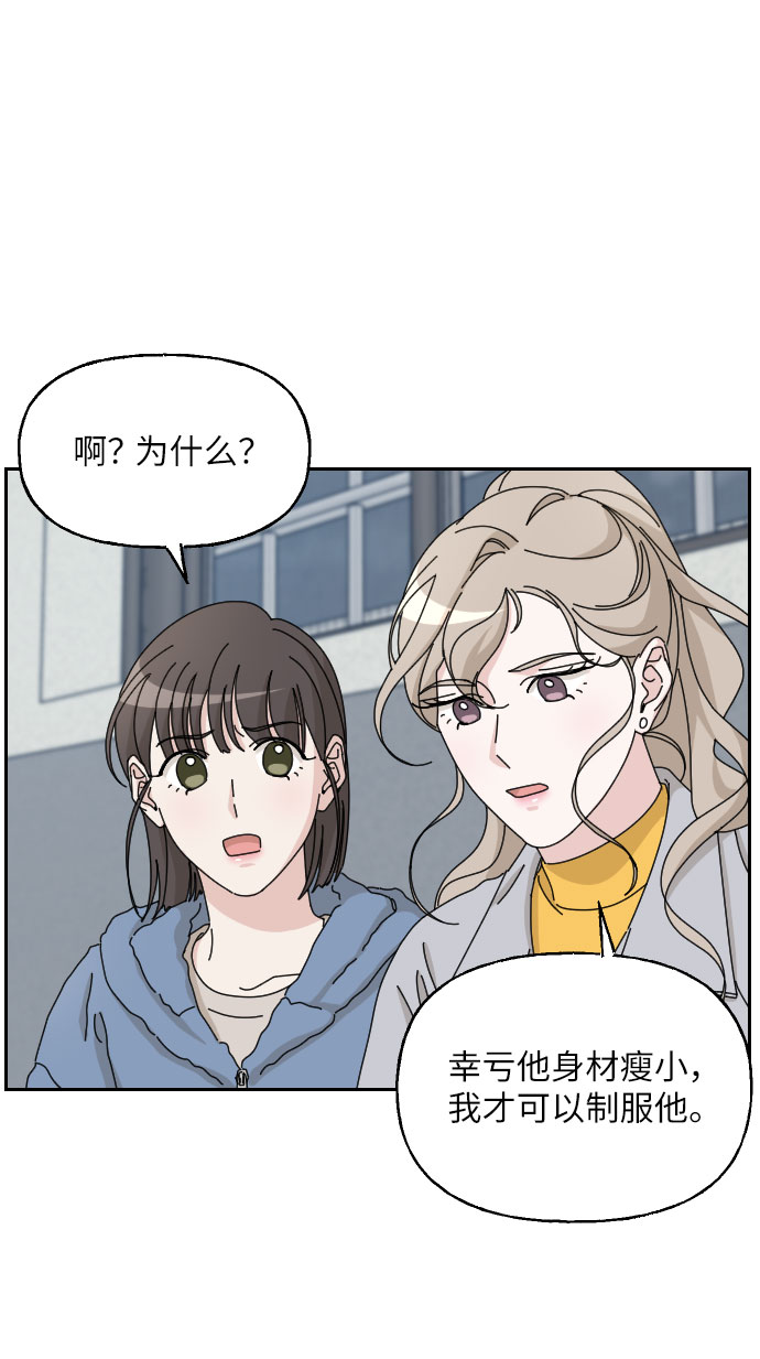 美男图片壁纸高清竖屏可爱漫画,第24话2图