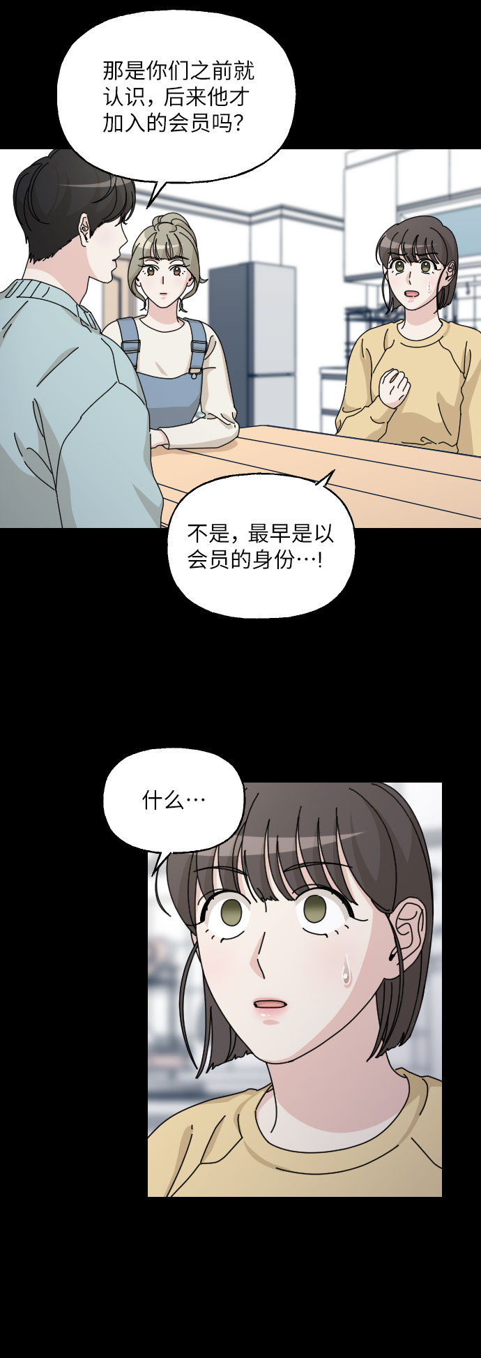 美男图监漫画,第33话1图