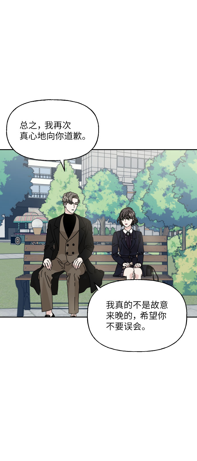 美男图监漫画,第12话1图