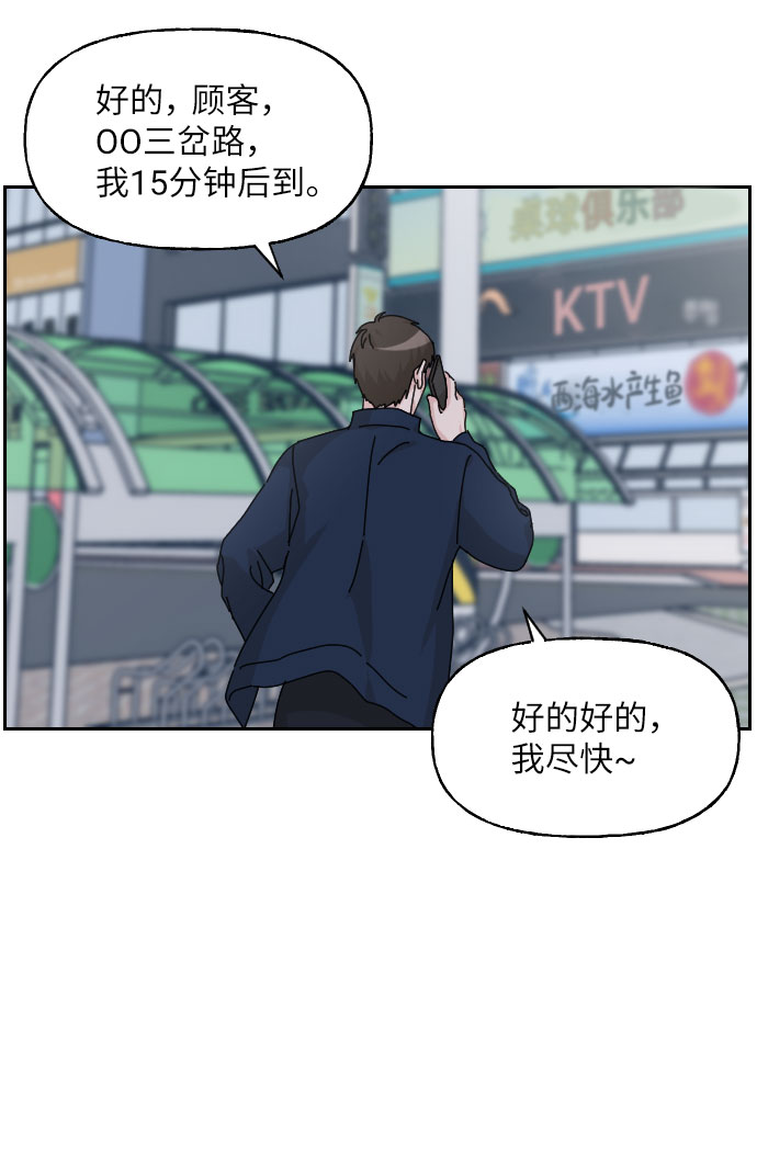 美男图监漫画,第22话1图