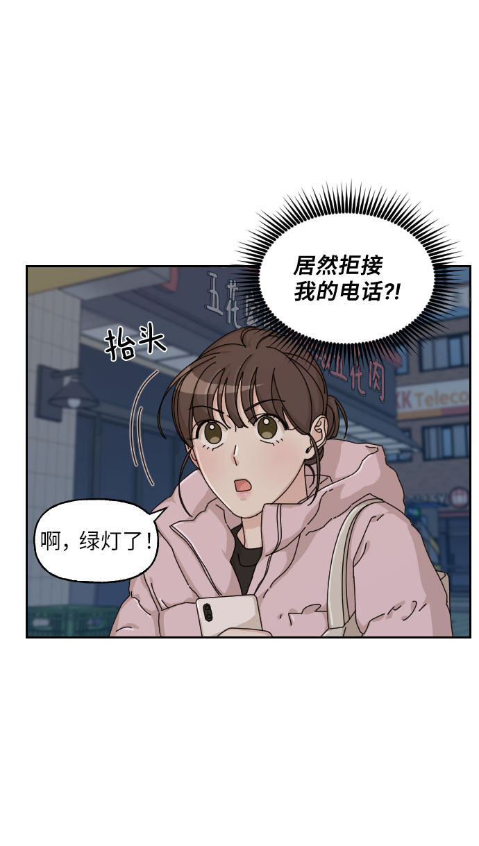 美男图监漫画,第17话2图