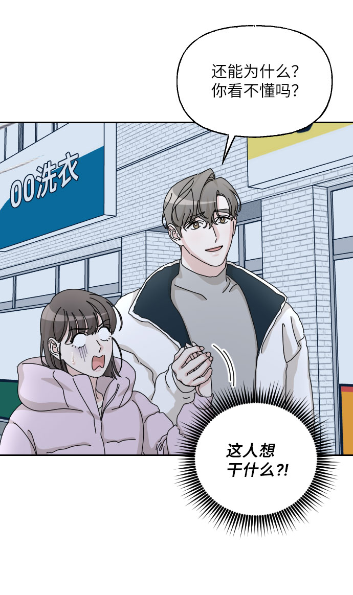 美男图监漫画,第36话1图