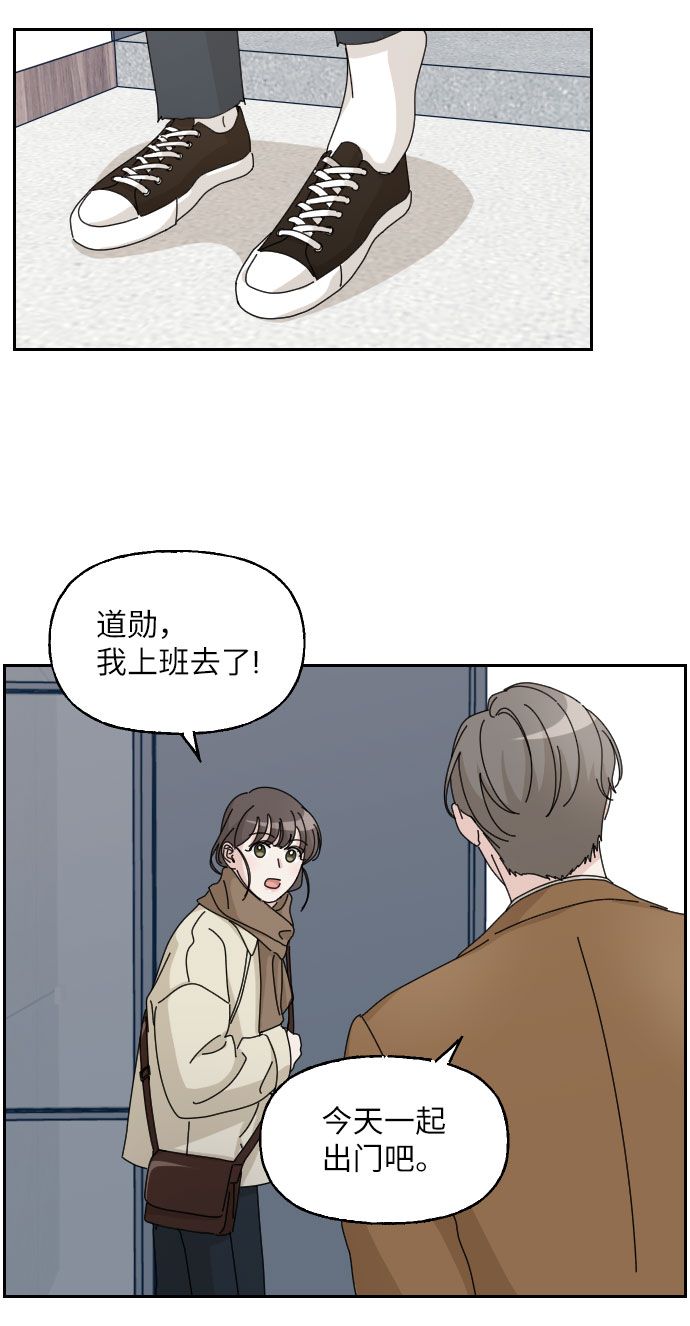 美男图监漫画,第26话1图