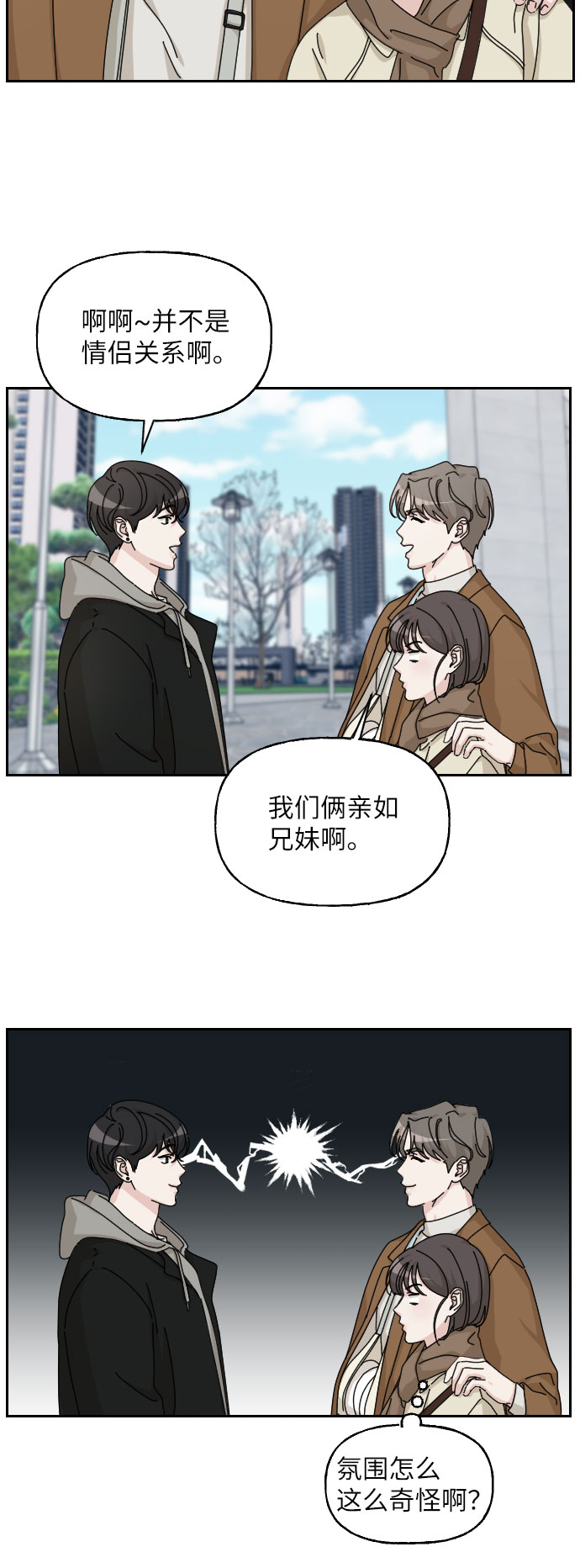 美男图监漫画,第26话1图