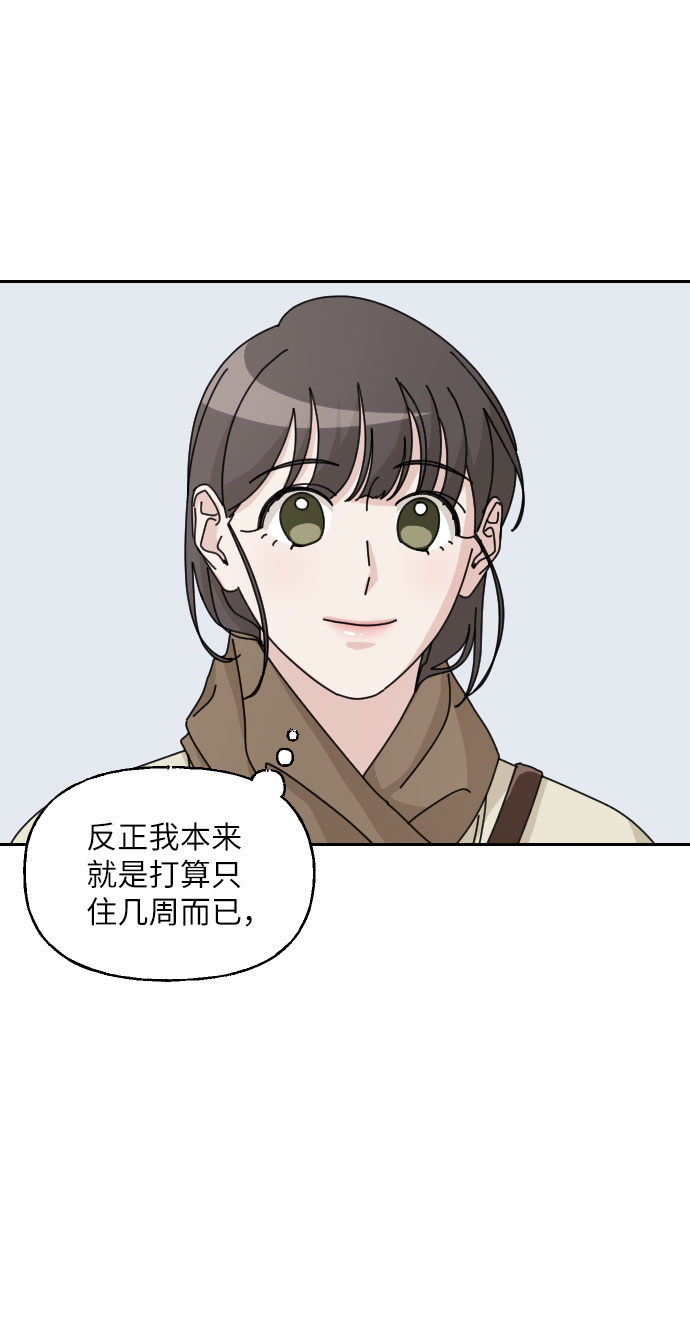 美男图监漫画,第26话2图