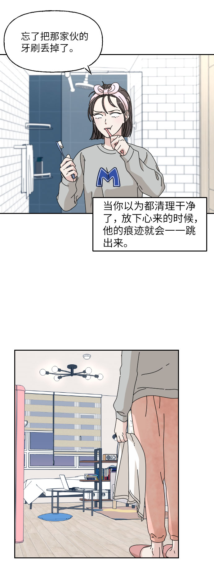 美男图监漫画,第6话2图