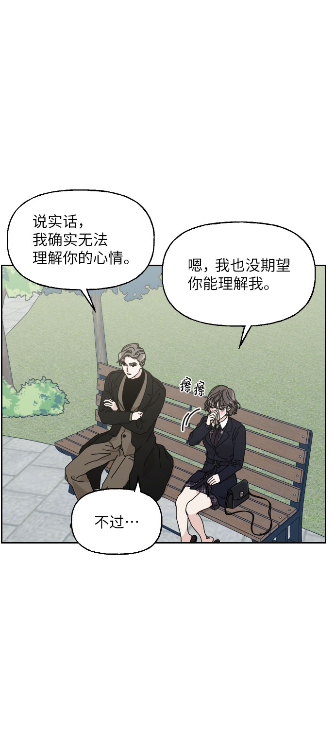 美男图监漫画,第12话1图