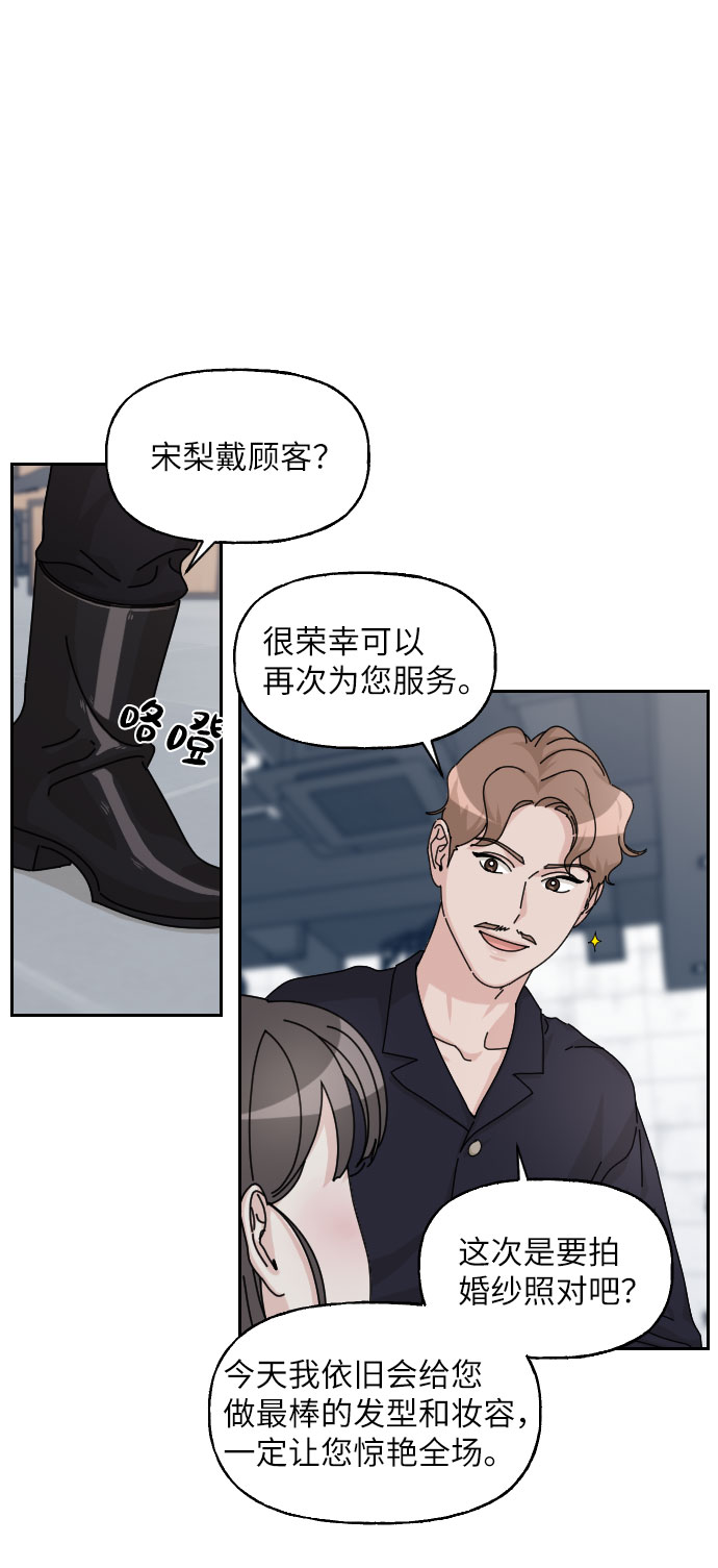 美男图监漫画,第25话1图