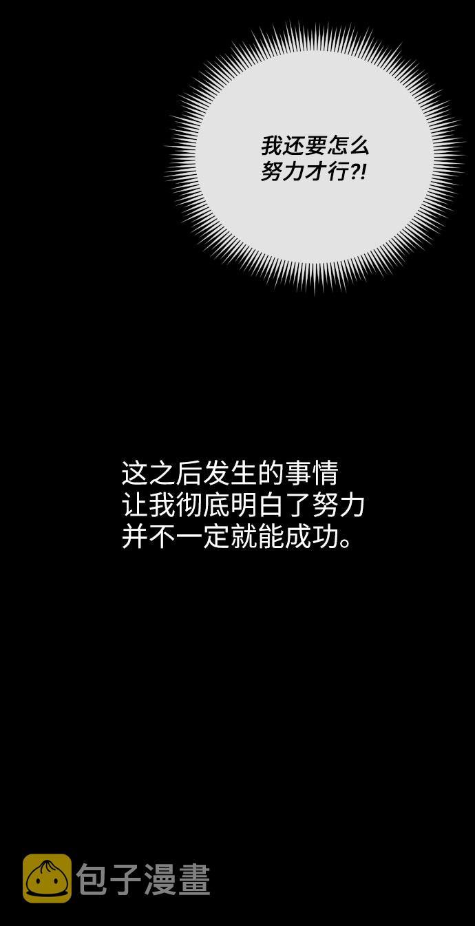 美男图监漫画,第29话2图