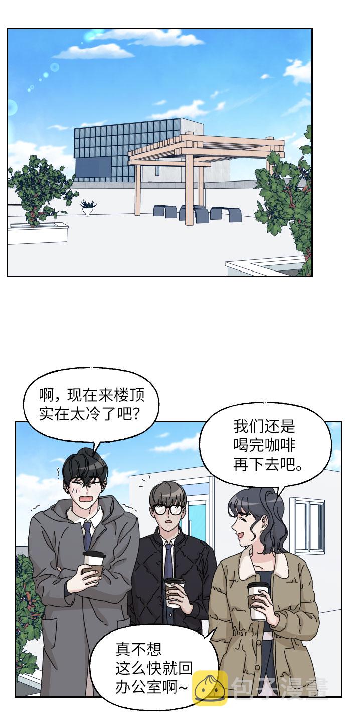 美男图监漫画,第17话2图