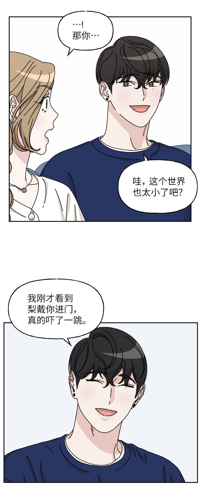 美男图片妖孽漫画,第14话1图