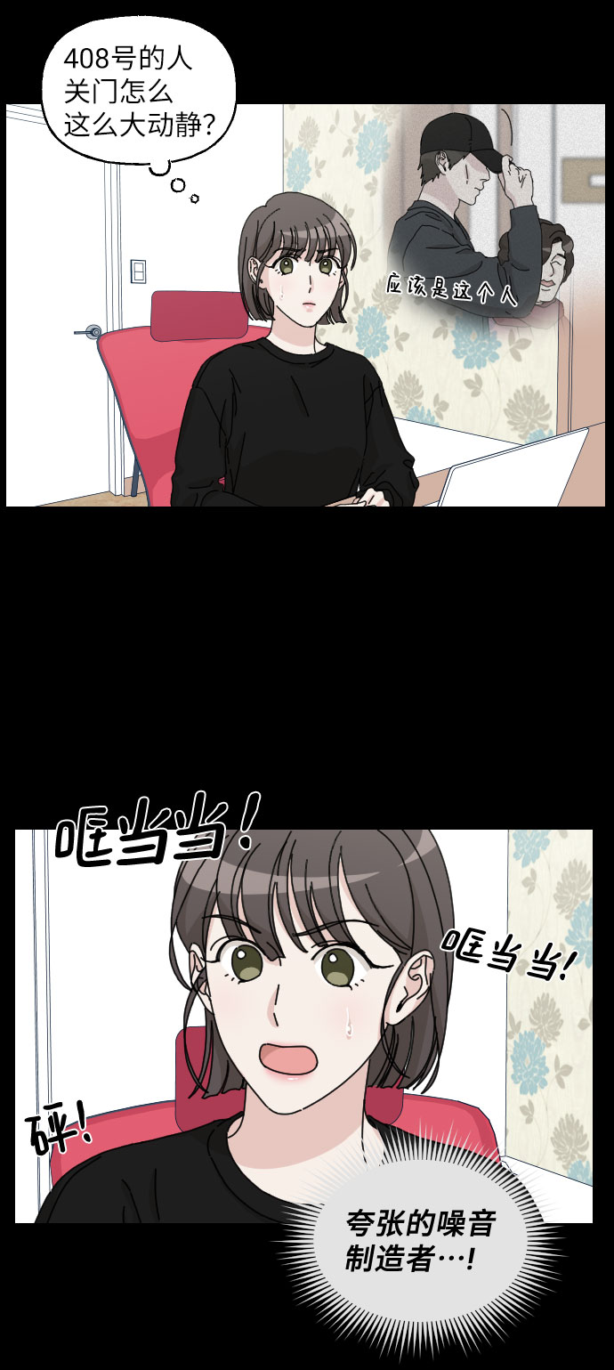 美男图片妖孽漫画,第17话2图
