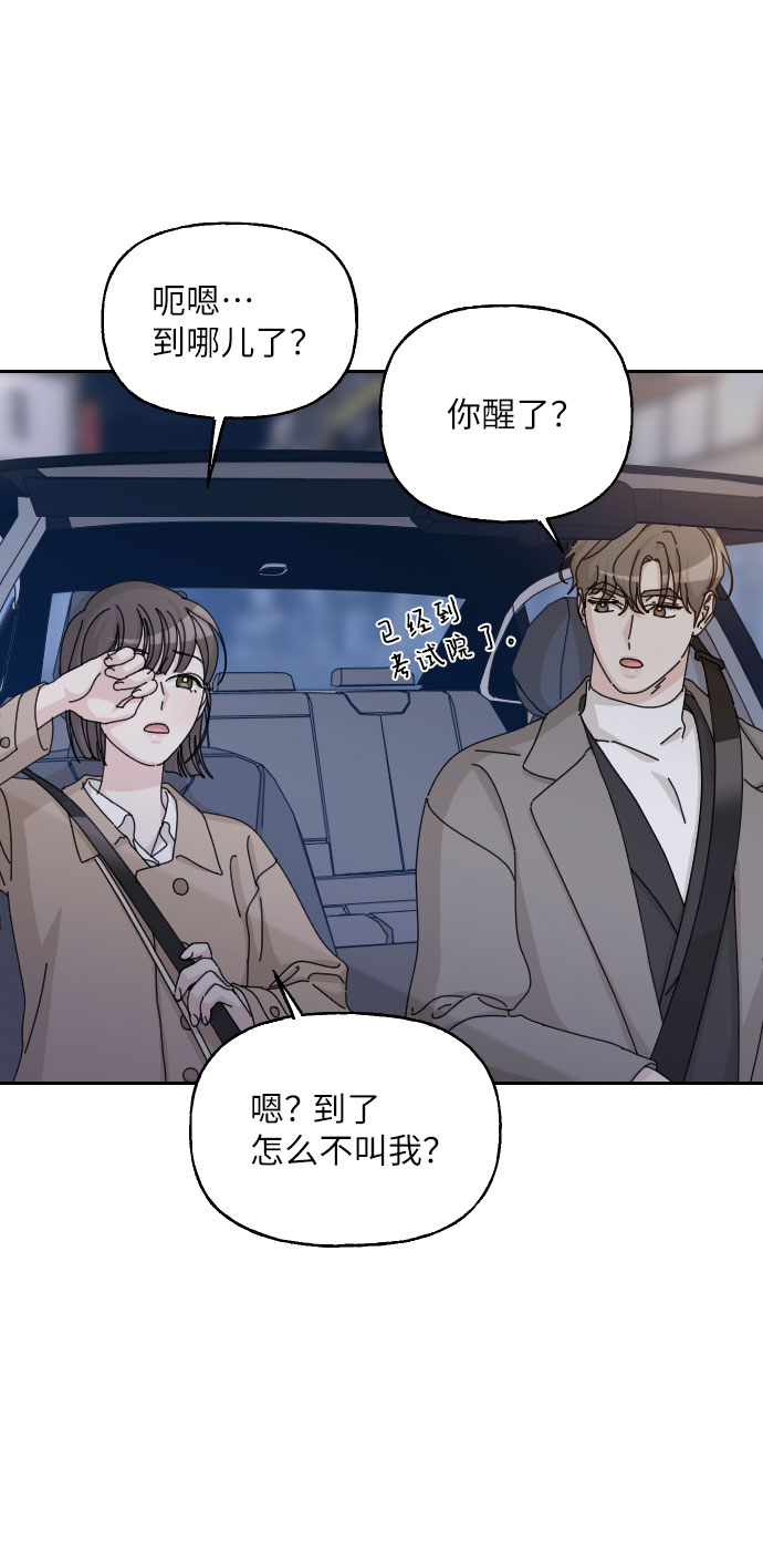 美男图监漫画,第38话2图