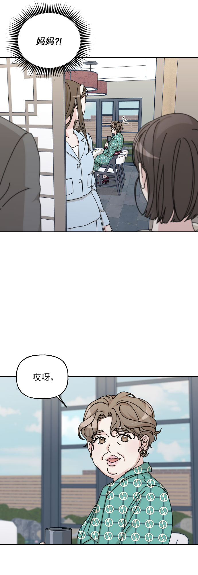 美男图片壁纸高清竖屏可爱漫画,第39话1图
