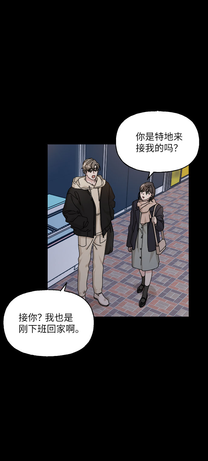 美男图片壁纸高清竖屏可爱漫画,第30话2图