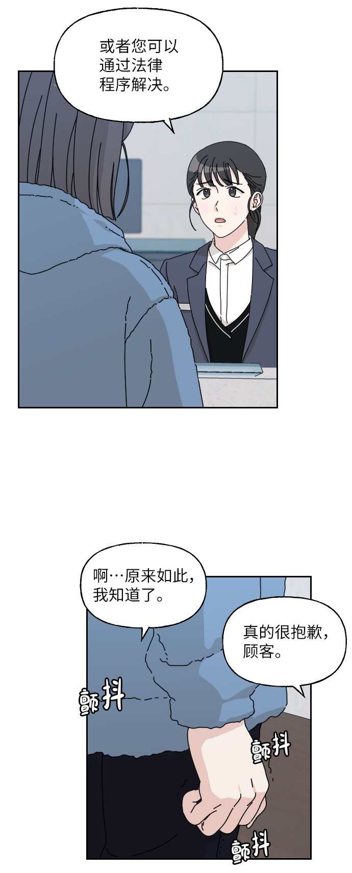 美男图片大全高清帅照漫画,第13话2图