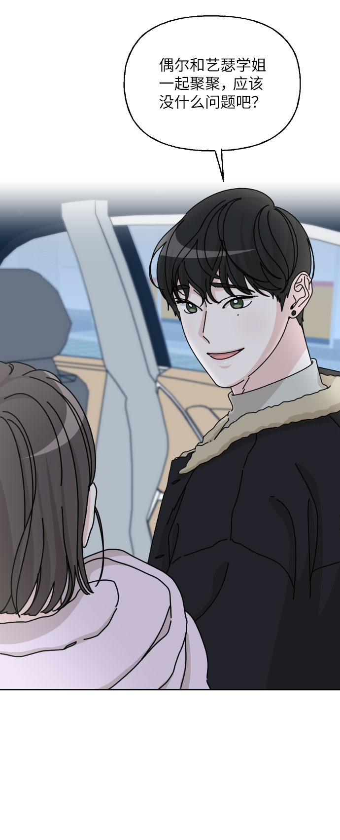 美男图监漫画,第36话1图
