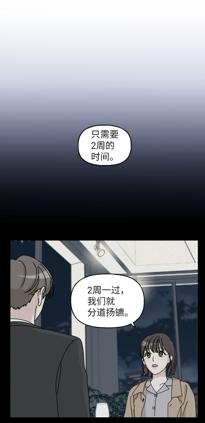 美男图监漫画,第6话1图
