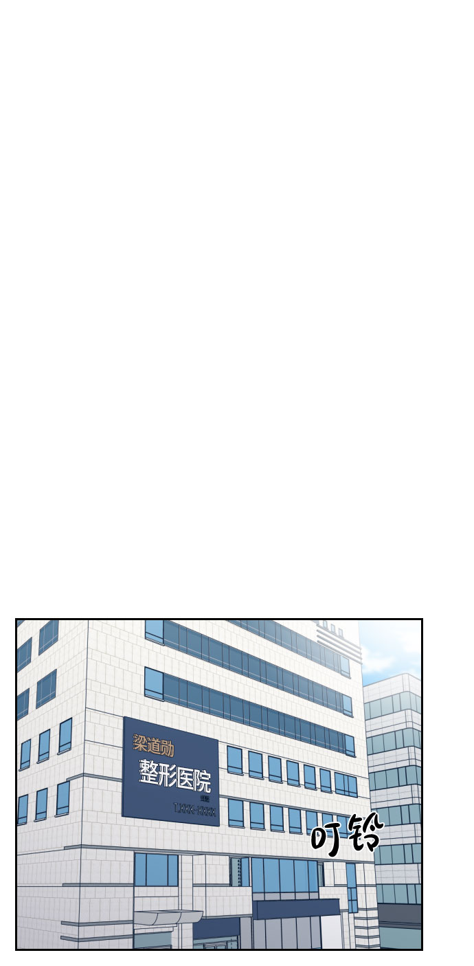 美男图监漫画,第42话1图