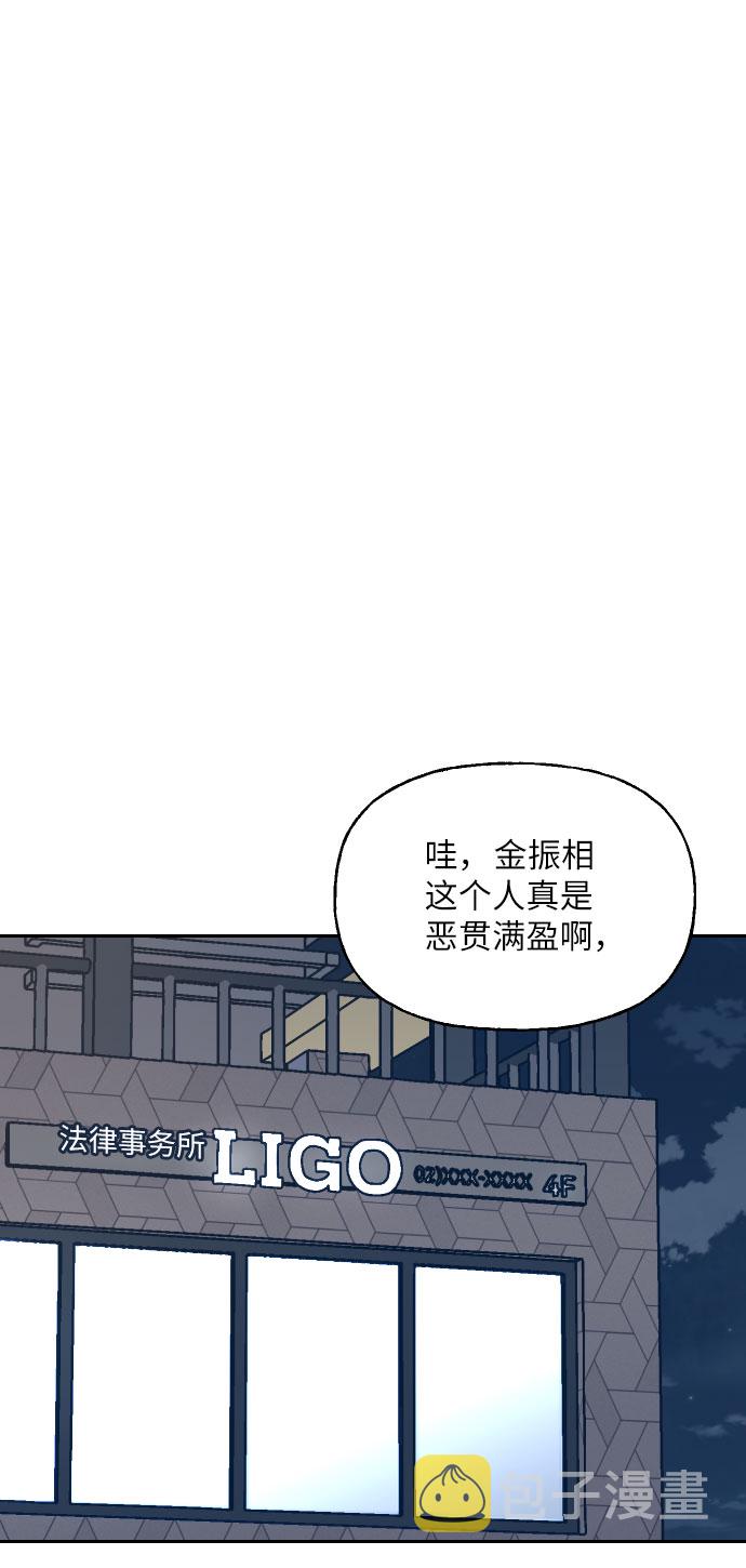 美男图监漫画,第33话2图