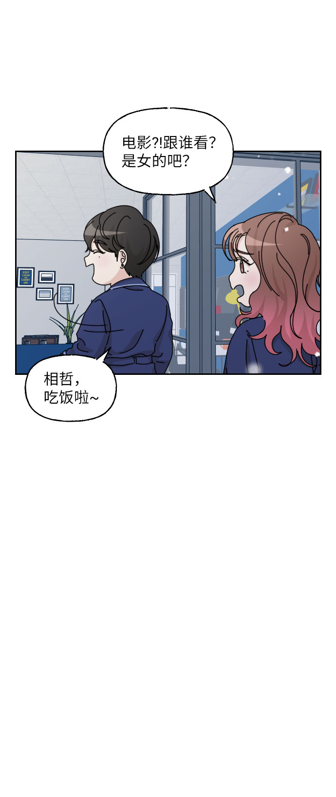 美男图监漫画,第26话2图