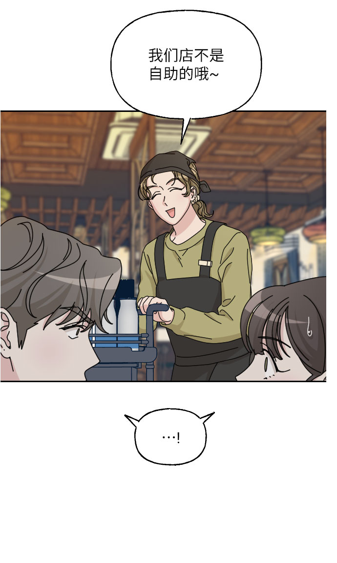 美男图监漫画,第32话1图